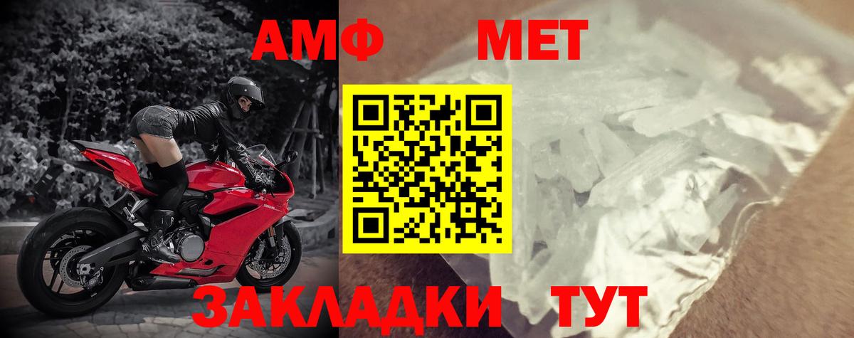 Амфетамин VHQ  Амфетамин  Гусь-Хрустальный  Вход с VPN 