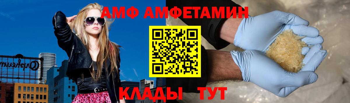 АМФЕТАМИН VHQ Гусь-Хрустальный