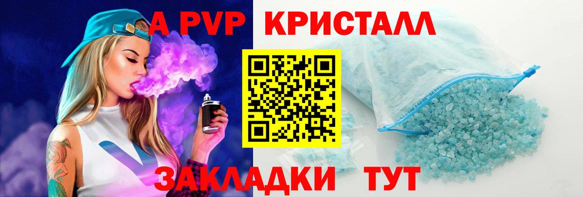 A PVP VHQ Гусь-Хрустальный