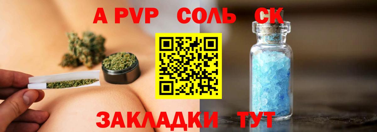 А ПВП крисы CK  Alfa_PVP кристаллы  где купить наркоту  APVP крисы CK  Вход с VPN  Гусь-Хрустальный 