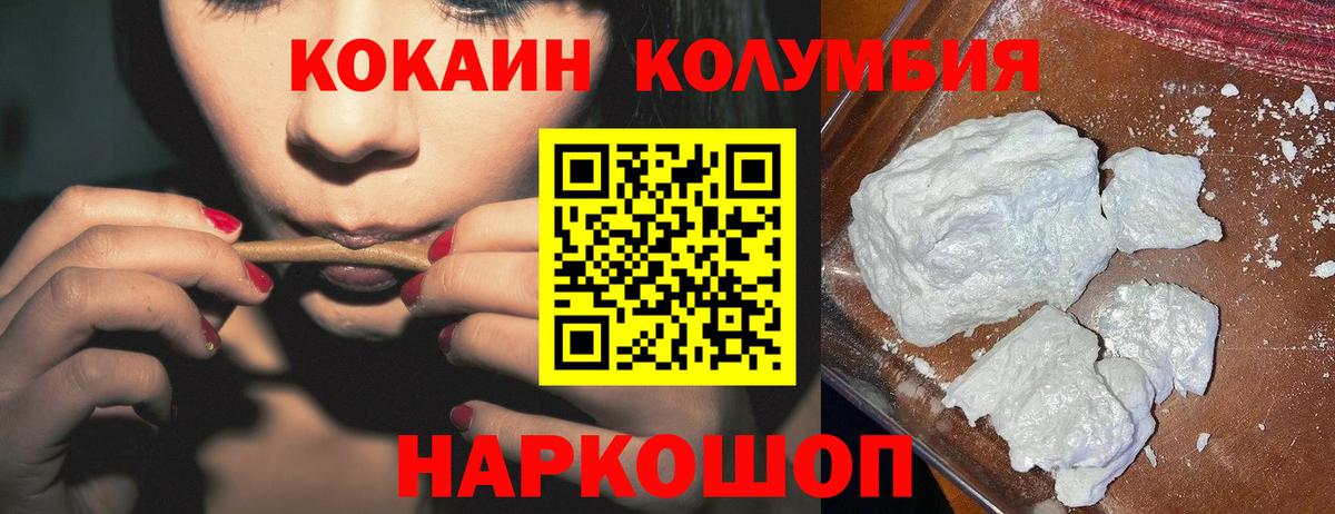 COCAIN Боливия Гусь-Хрустальный