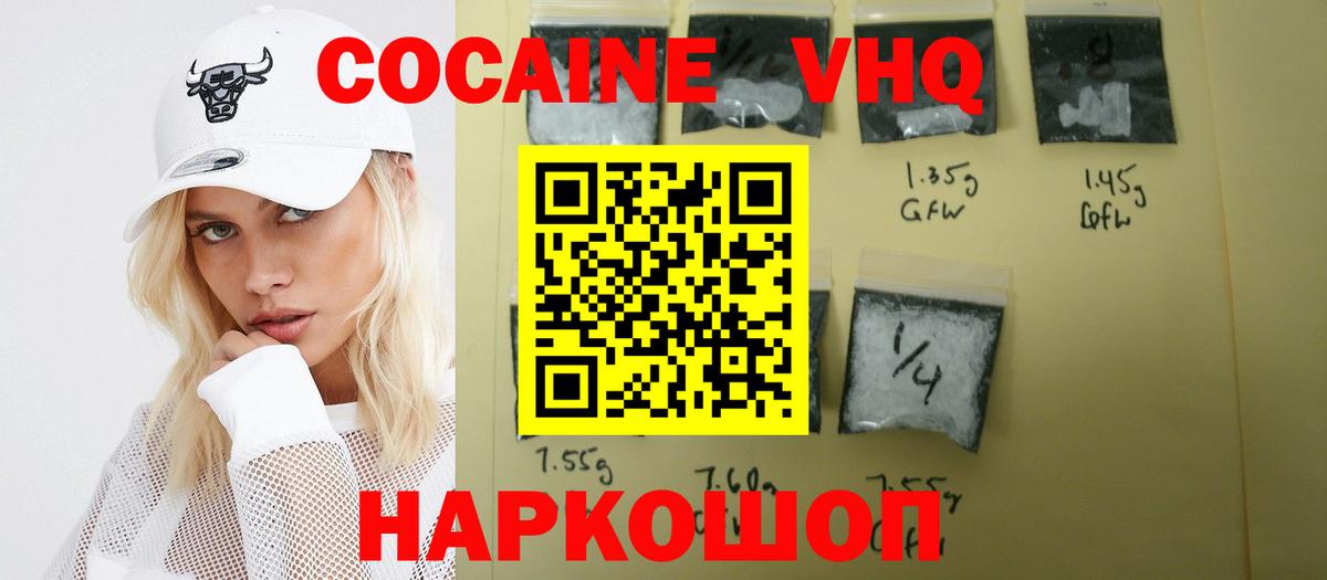 Cocaine  закладки  Гусь-Хрустальный  Вход с VPN  COCAIN Перу  COCAIN 98% 