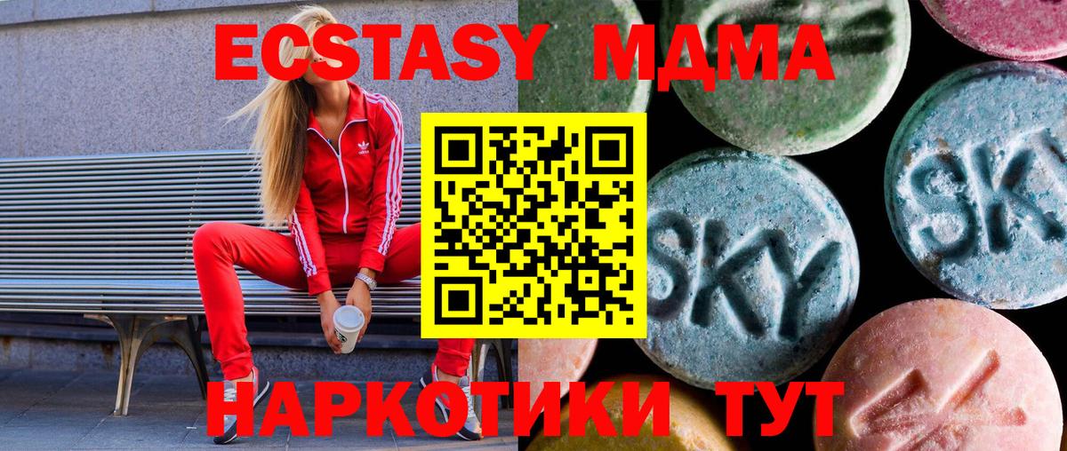 Ecstasy VHQ Гусь-Хрустальный