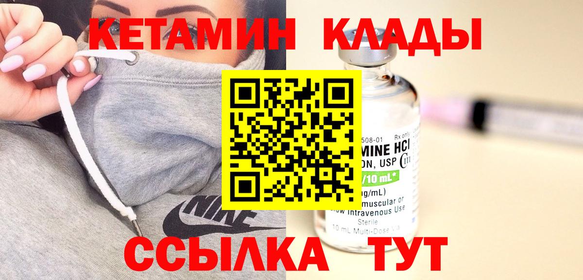 Кетамин VHQ Гусь-Хрустальный