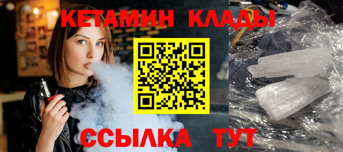 КЕТАМИН ketamine  КЕТАМИН ketamine  Вход с VPN  блэк спрут онион  Гусь-Хрустальный 
