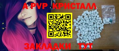 ALPHA PVP Ликино-Дулёво