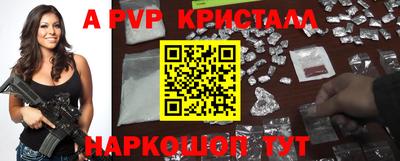 ALPHA PVP Ликино-Дулёво