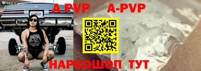ALPHA PVP Ликино-Дулёво