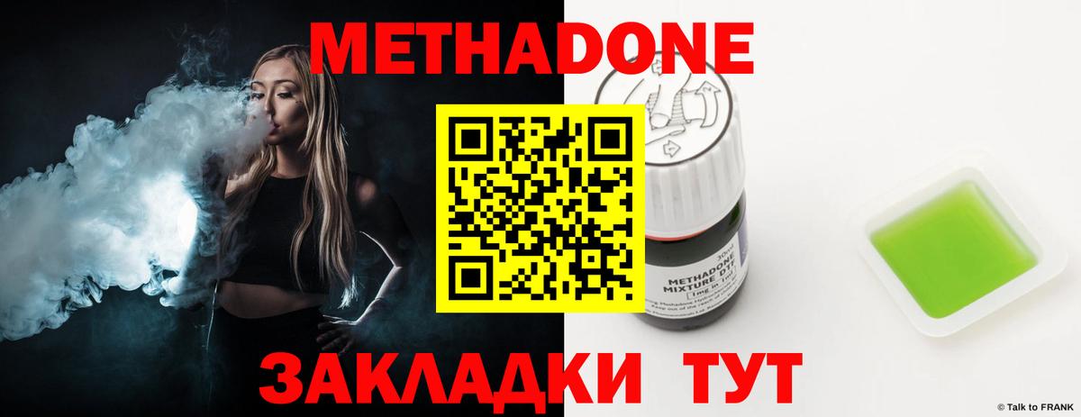 МЕТАДОН VHQ  Вход с VPN  Гусь-Хрустальный 