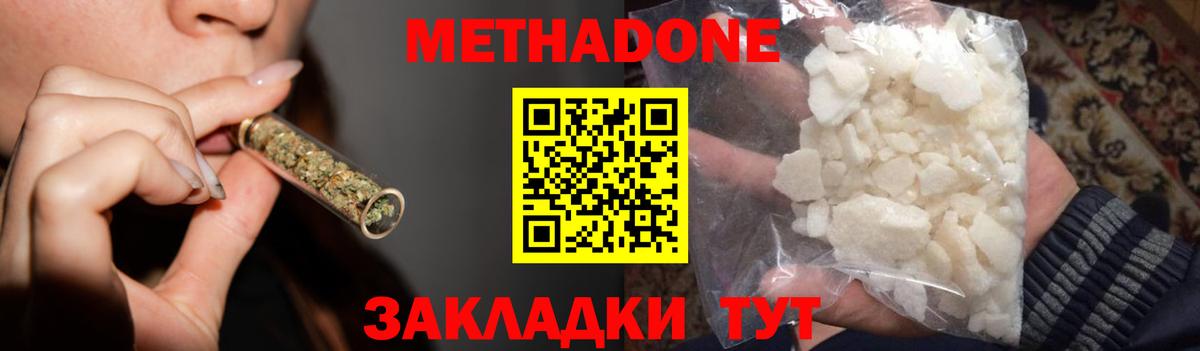 МЕТАДОН VHQ Гусь-Хрустальный