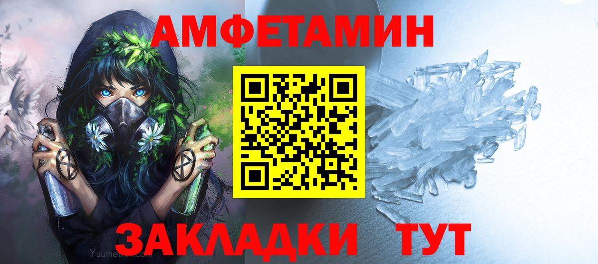 МЕТАМФЕТАМИН кристалл Гусь-Хрустальный