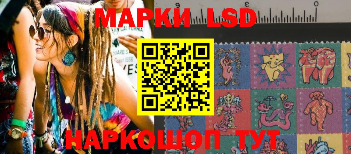 Наркотические марки 1,8мг Гусь-Хрустальный