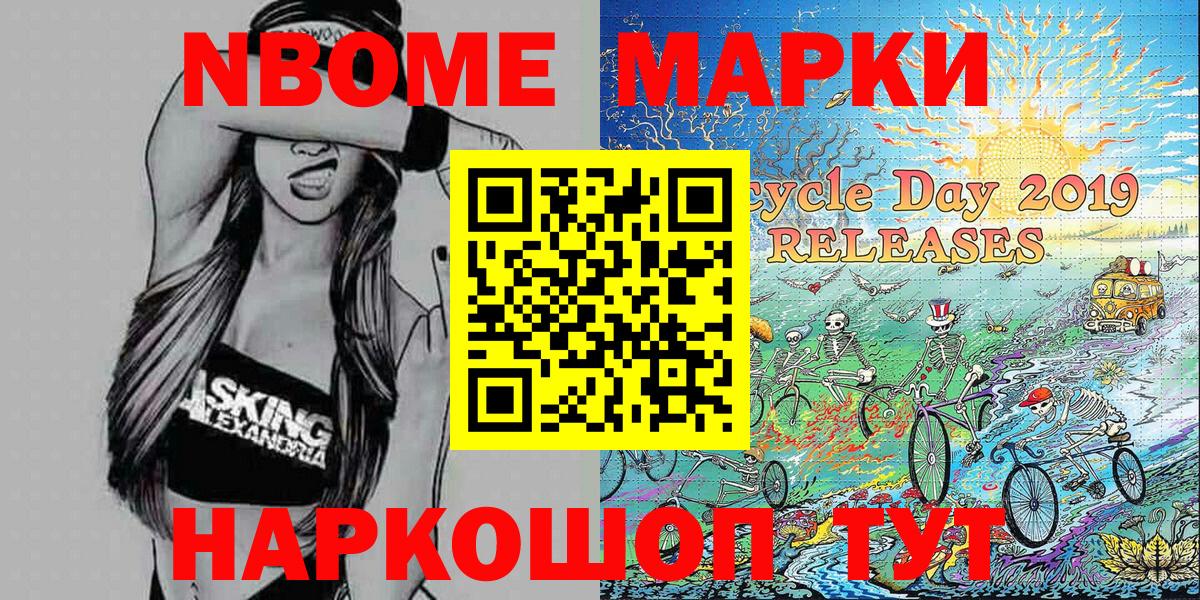 цена   Марки NBOMe 1500мкг  Марки 25I-NBOMe  Вход с VPN  Гусь-Хрустальный 