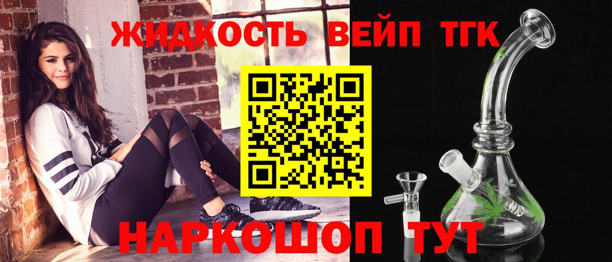 Дистиллят ТГК жижа Гусь-Хрустальный