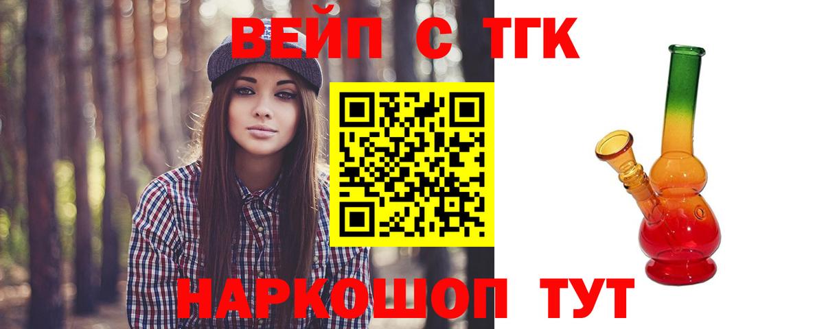 Дистиллят ТГК жижа  Дистиллят ТГК Wax  Гусь-Хрустальный  kraken как войти  Вход с VPN 